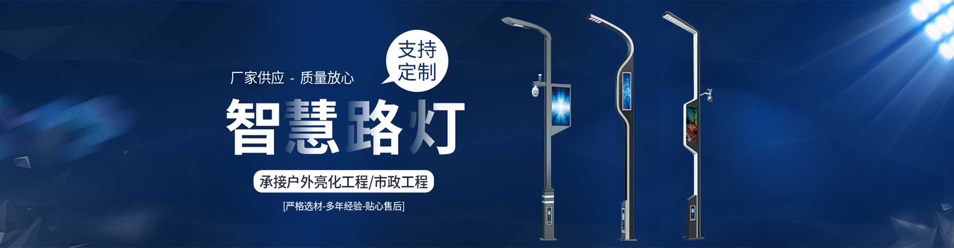 南雄市太阳能路灯定制厂家