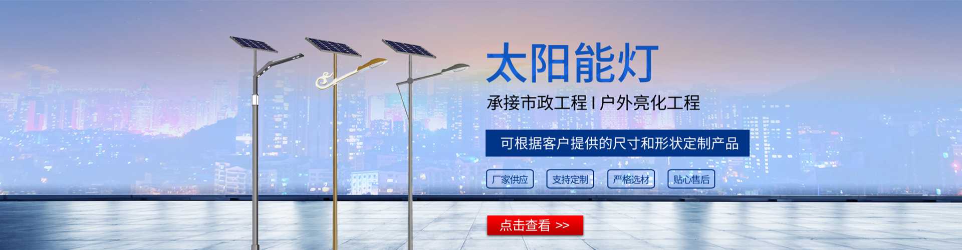 南雄市太阳能路灯哪家好